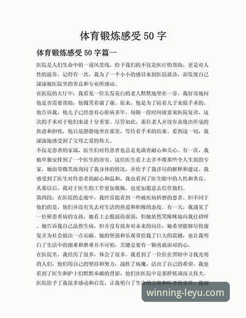 乐鱼体育专业体育平台 从新手到常客:我的乐鱼体育专业体育平台使用心得