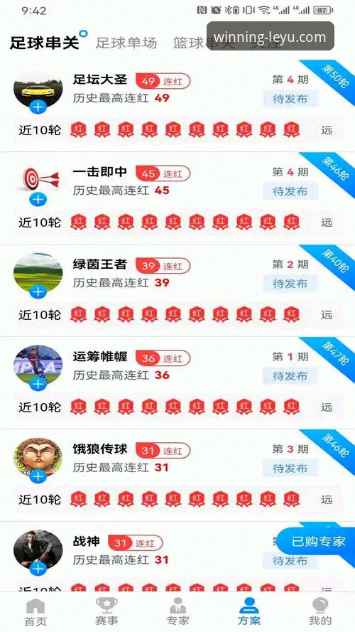 乐鱼体育平台官网入口与使用体验全面评测：新手一站式指南